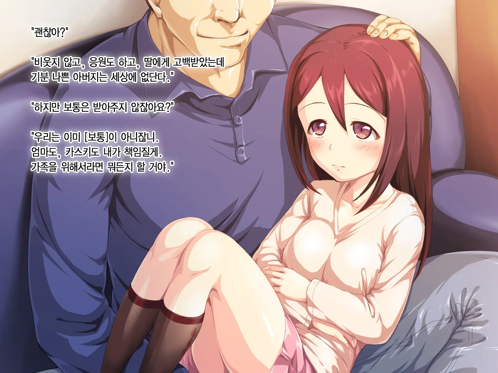 Kozukuri Onedari Daughters ~Futari To 5-Nin No Musume Haramase~ | 애만들기 졸라대는 Daughters ~2명+5명의 딸을 임신시켜라~